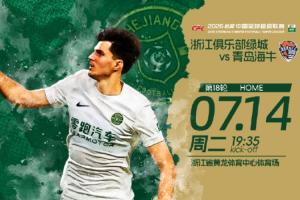巴西vs摩洛哥-8-浙江vs海牛首发：4外援PK2外援！朴镇燮、王钰栋先发，林创益出战