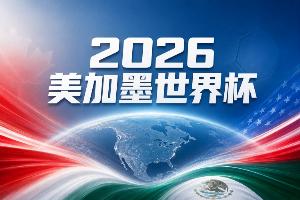 德国vs库拉索-2-世界杯彩经：法国延续连胜晋级决赛