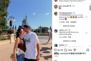 若昂·内维斯晒与女友在迪士尼度假照片，社媒仍有批评留言