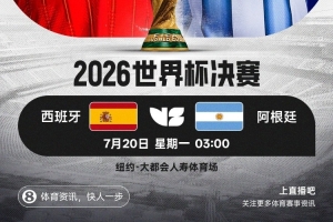 世界杯美国vs巴拉圭直播72_世界杯美国vs巴拉圭直播在线观看_免费观看世界杯美国vs巴拉圭直播