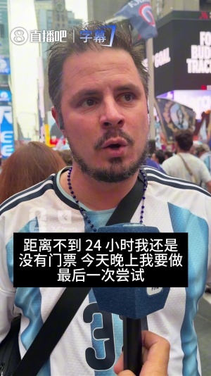 阿根廷vs阿尔及利亚直播ke_阿根廷vs阿尔及利亚直播在线观看_免费观看阿根廷vs阿尔及利亚直播
