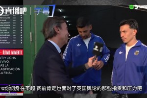 英格兰vs克罗地亚直播2w_英格兰vs克罗地亚直播在线观看_免费观看英格兰vs克罗地亚直播